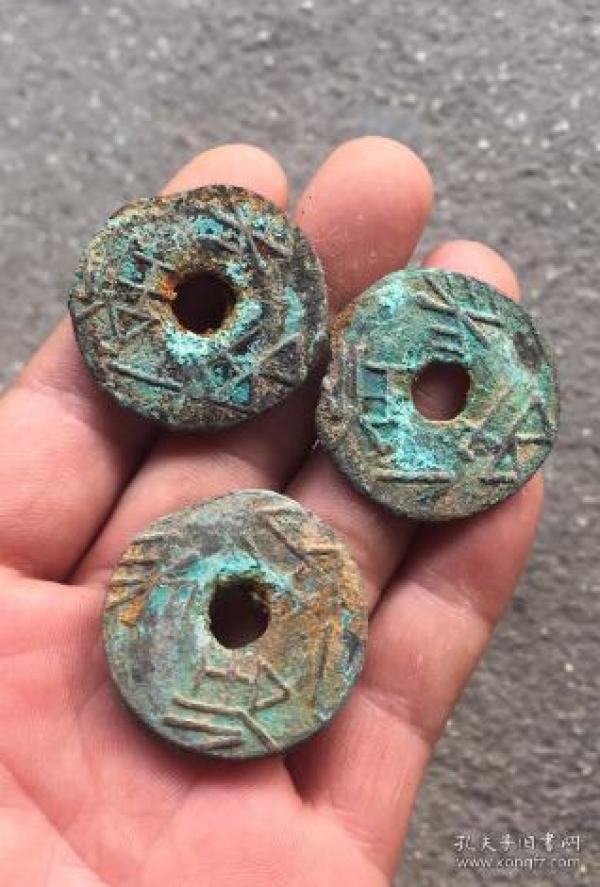 收来的战国时期的青铜铸币圜钱 长垣一釿 大篆铜币 圆孔铜钱