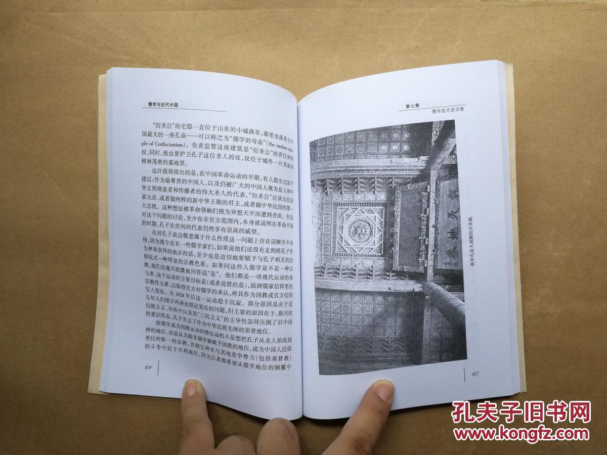 著(2010年1版1印)_(英)庄士敦 著_孔夫子旧书网