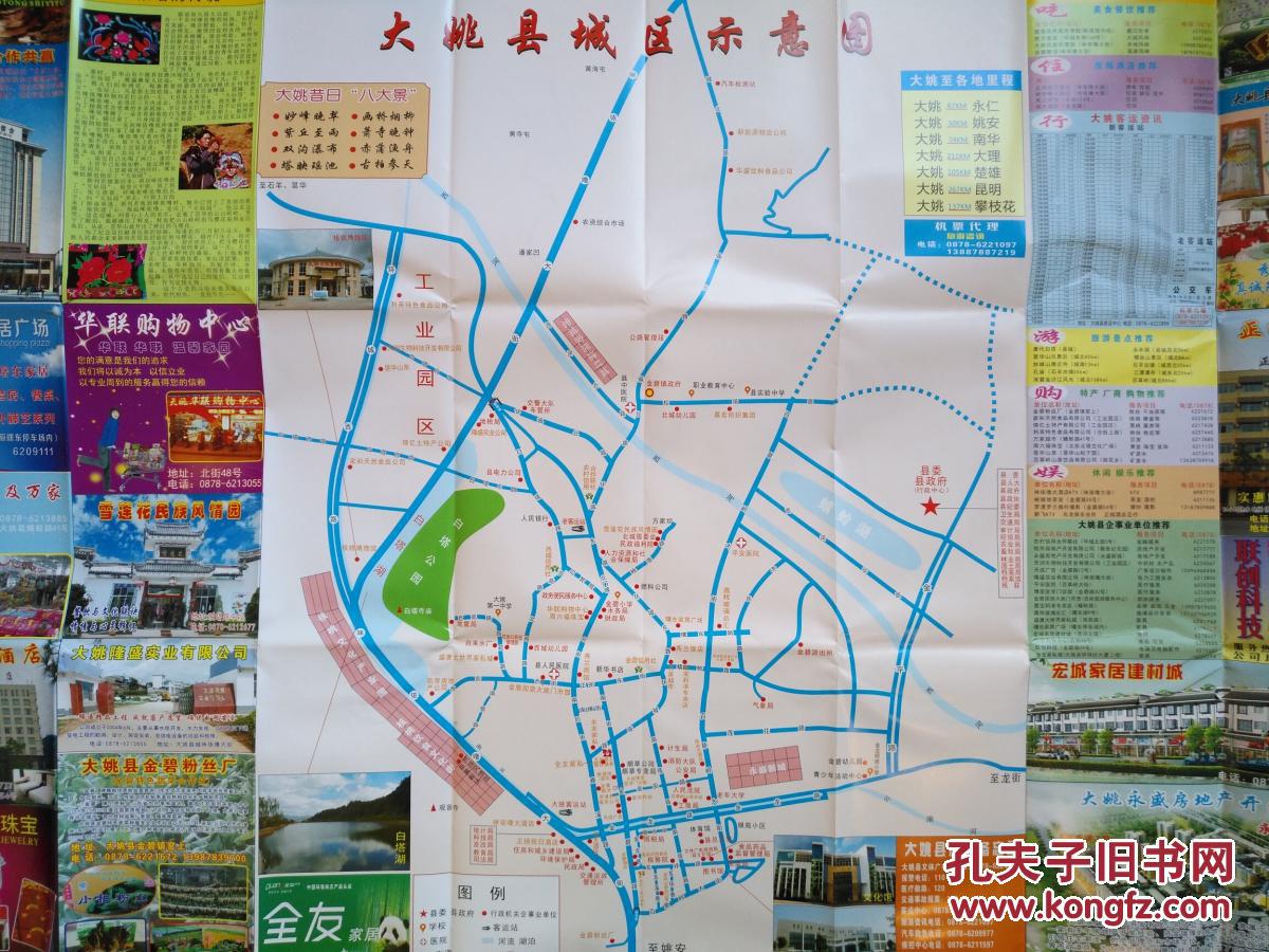楚雄州大姚县旅游交通示意图 大姚县地图 大姚地图 楚雄州地图 楚雄