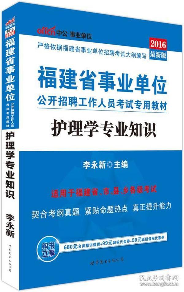 福建事业单位招聘考试网_2013年福建事业单位招聘考试部分笔试真题与解析 11月9日 10