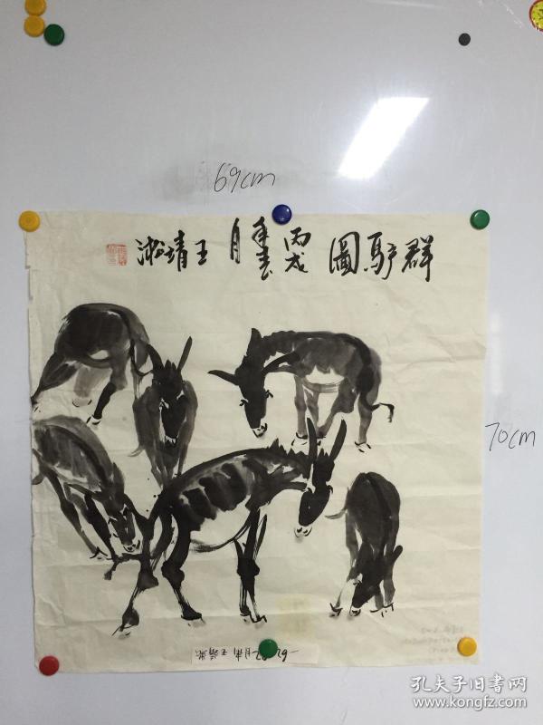 甘肃画家_购买甘肃画家相关商品_孔夫子旧书网