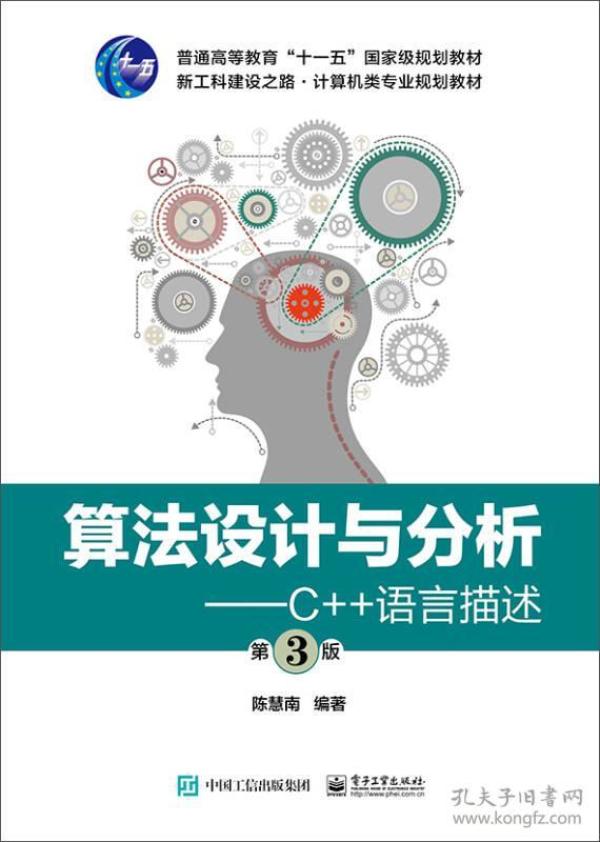 算法设计与分析