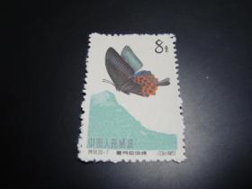 邮票  特56  蝴蝶 （20-7） 新票