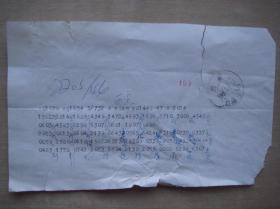 老电报 1968年西藏拉萨繁体双语邮戳