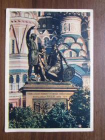 1957年俄罗斯明信片之二