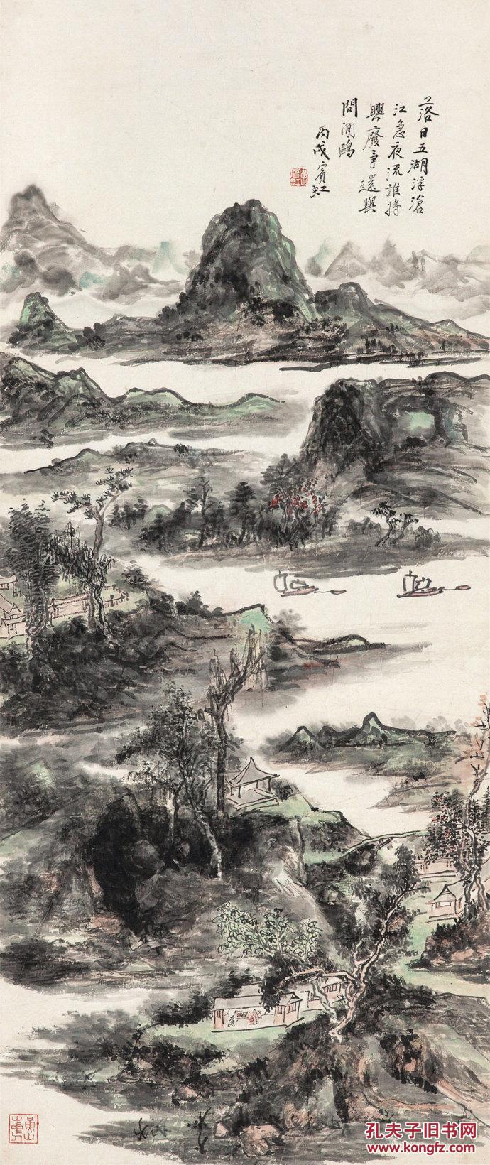 黄宾虹 落日五湖(北京保利限量精臻1:1复制)原作保利香港2016年春季