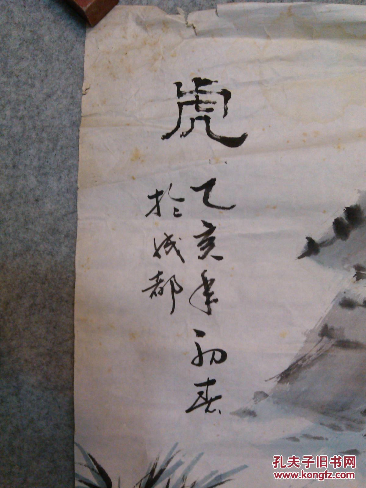 四尺国画下山虎老旧画心原稿手绘真迹