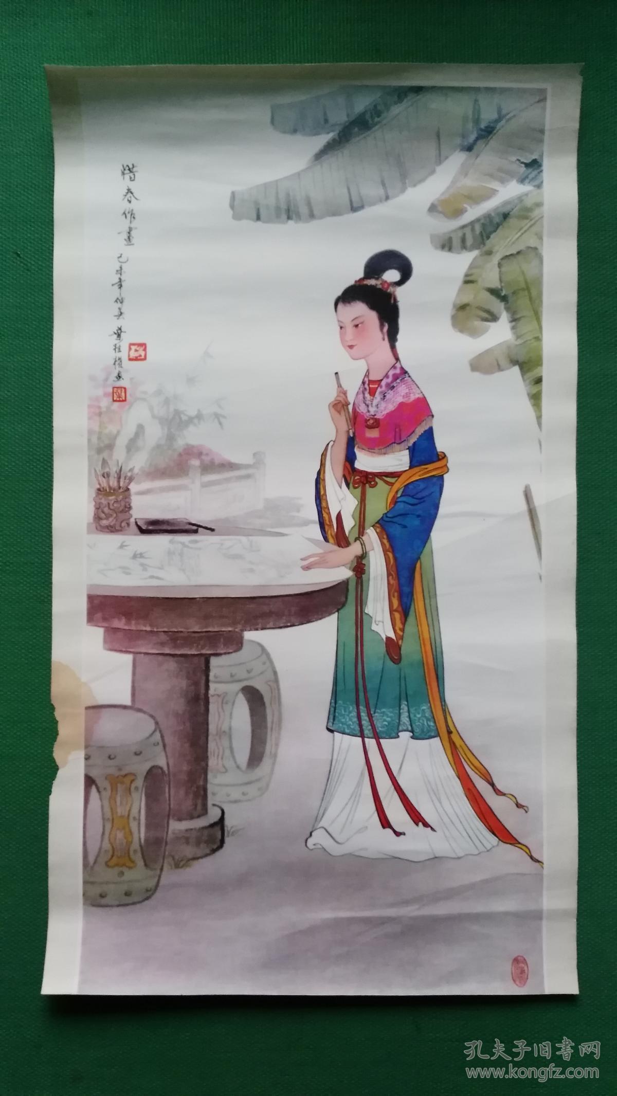 《红楼梦》-惜春作画