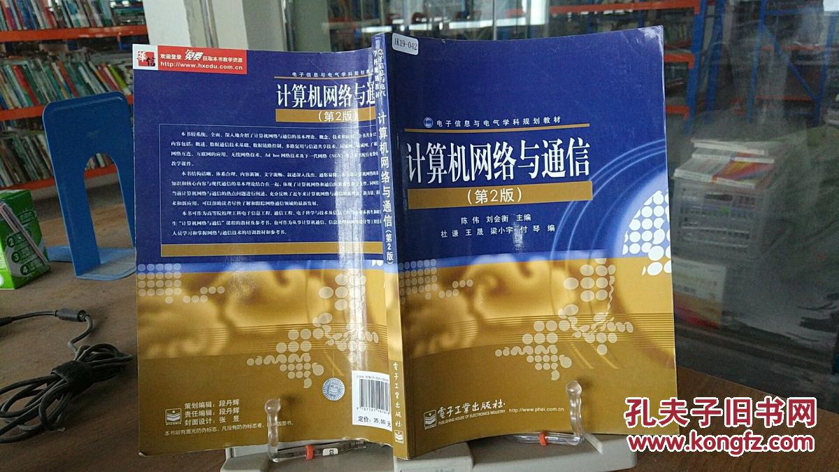 王宇,卢昱计算机网络安全与控制技术_计算机与网络技术_计算机网络技术介绍