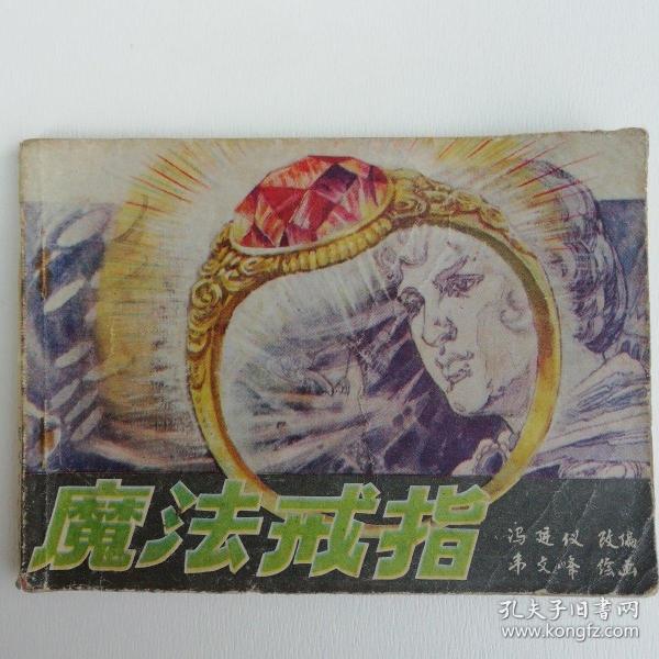 魔法大陆破解版兑换码