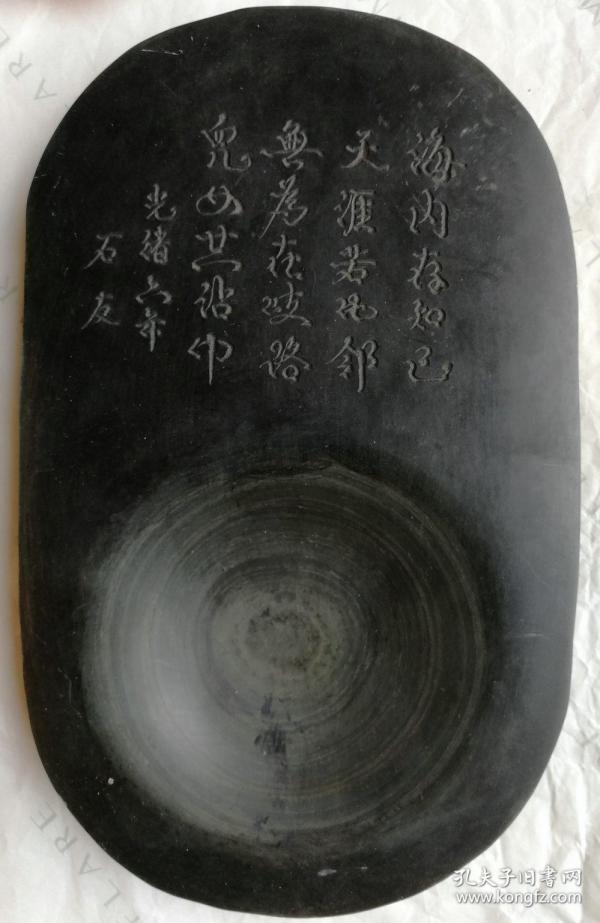 清·光绪六年(1880)石友刻字歙砚砚台