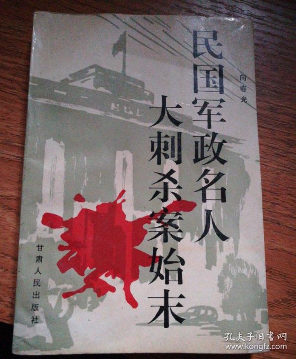 作者:施羽尧,沈渝丽著 出版社:北方文艺出版社 出版时间:1985 印刷