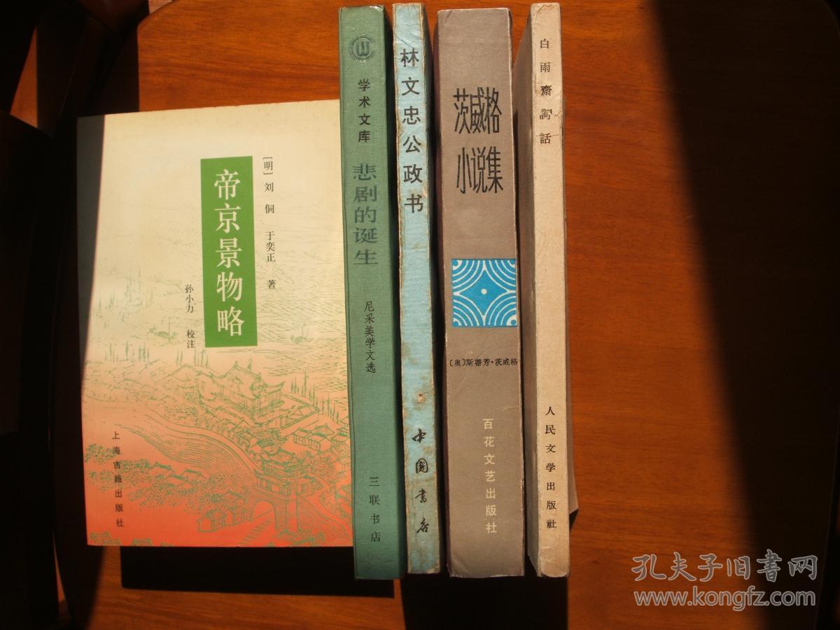 柏杨杂文集-柏杨专栏