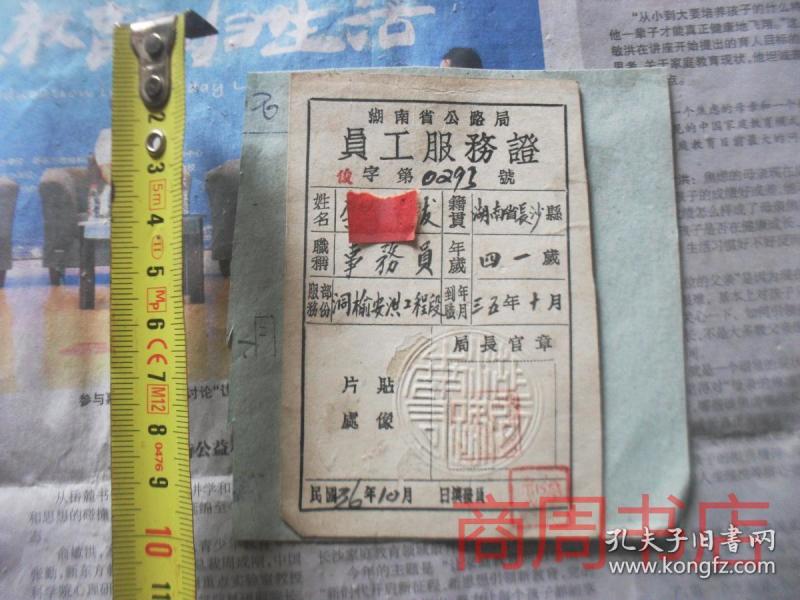 湖南人口民国_湖南株洲市人口