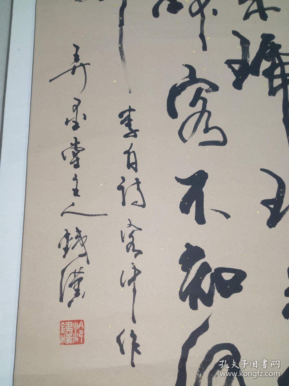 北京著名书法家冷铁汉作品8平尺保真