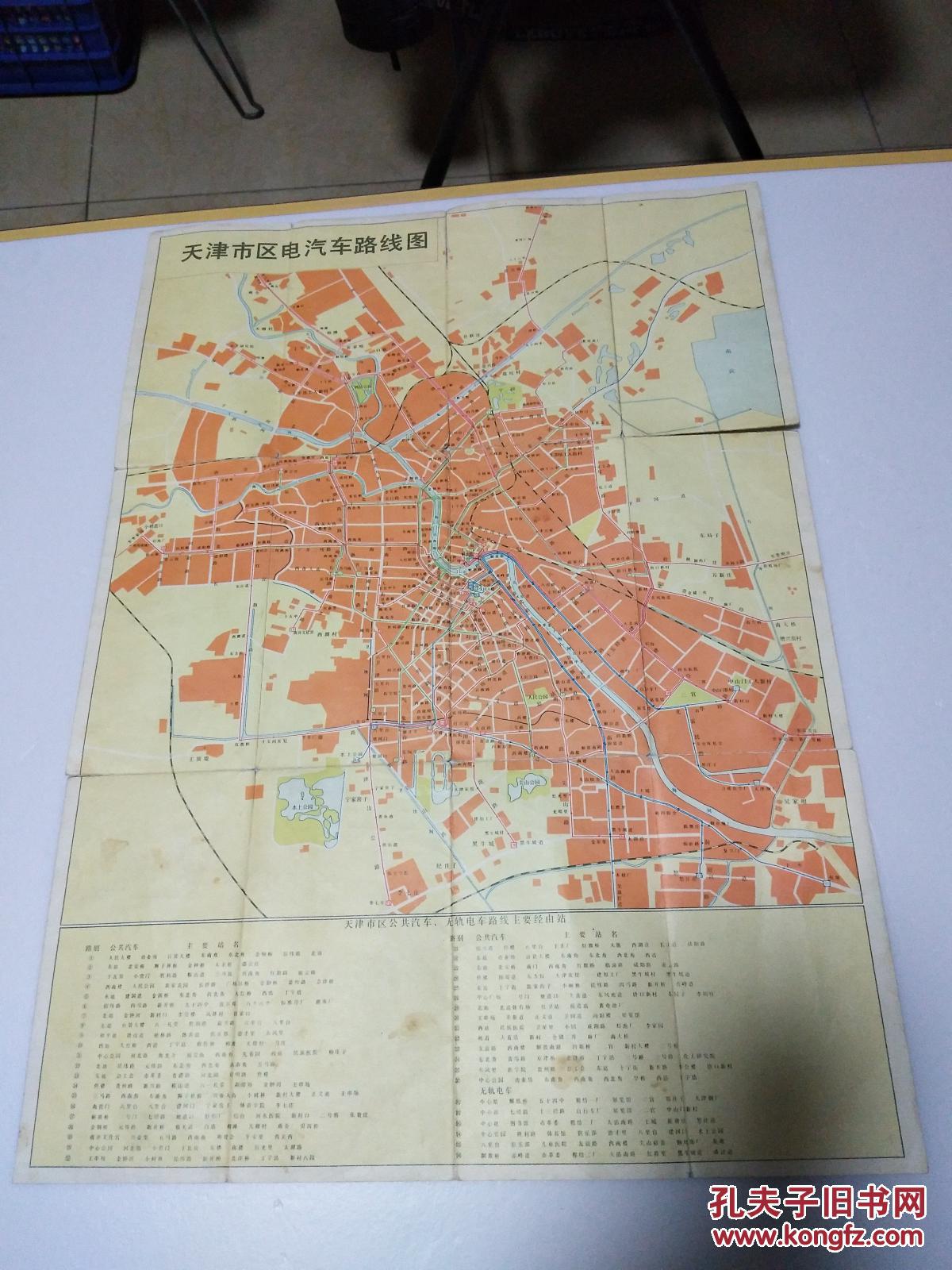 老地图——天津交通图(1980年版)一版一印_天津市测绘处_孔夫子旧书网