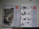 中国书画近现代名家作品专场（一、二）（西泠印社2010年秋）