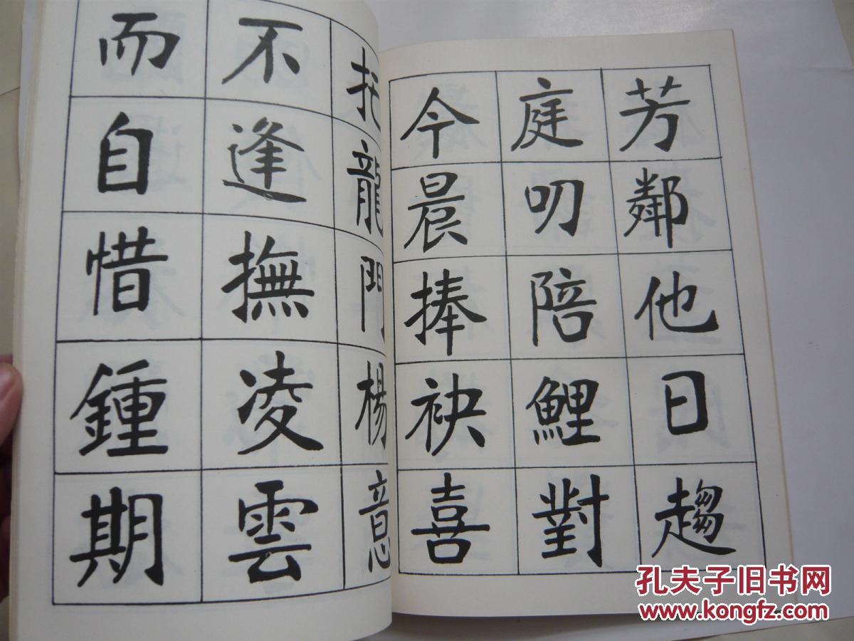 王乐同楷书滕王阁序有王乐同签赠及签印一版一印非馆藏16开封底下册