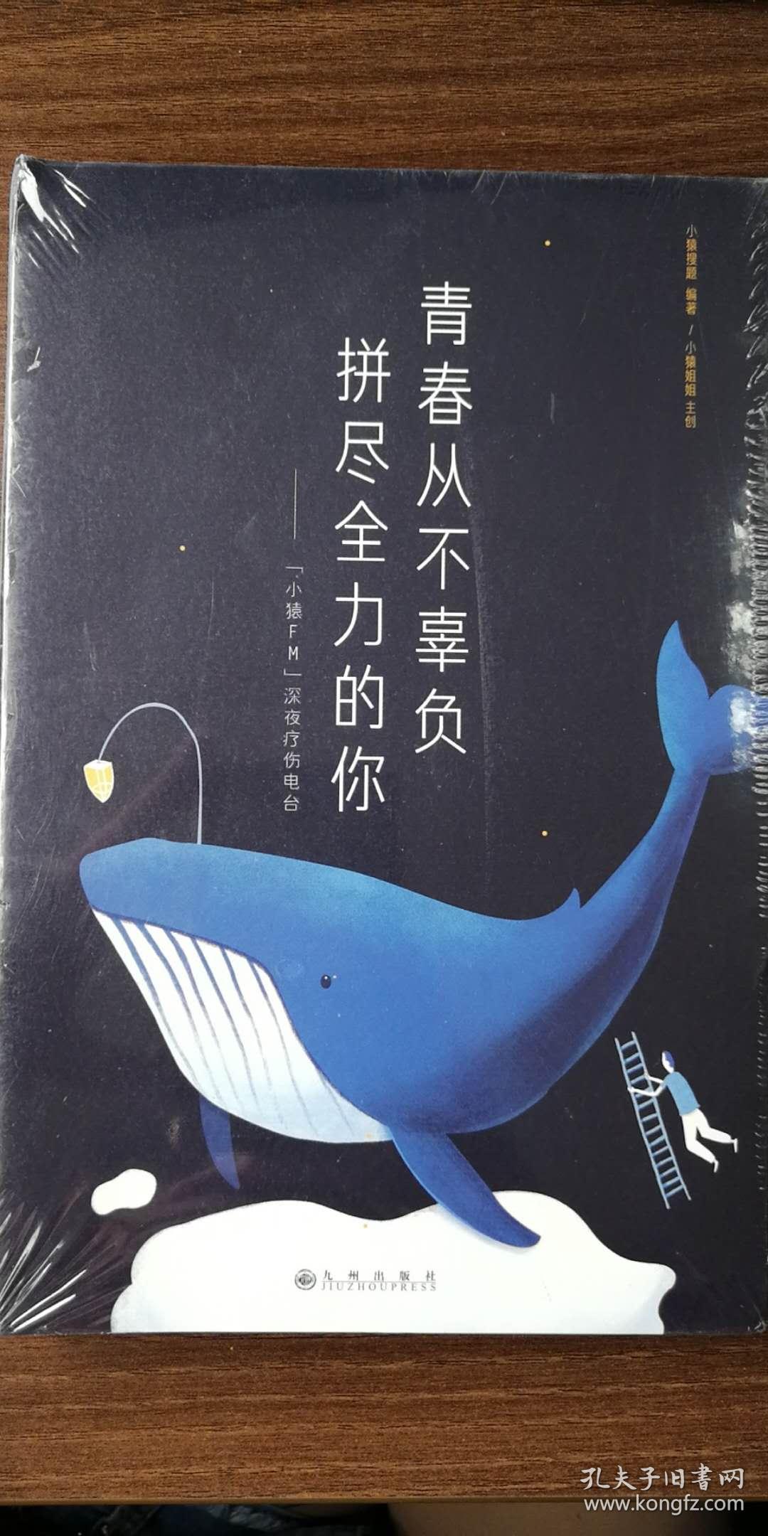 青春从不辜负 拼尽全力的你