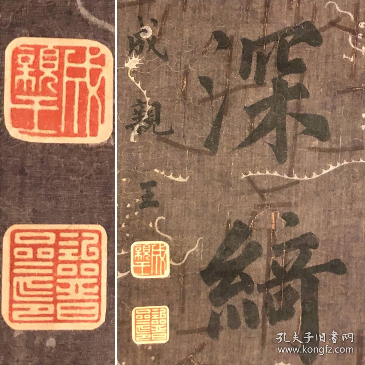 真迹 成亲王 永瑆 乾隆帝十一子 对联一幅 本幅134㎝×30.