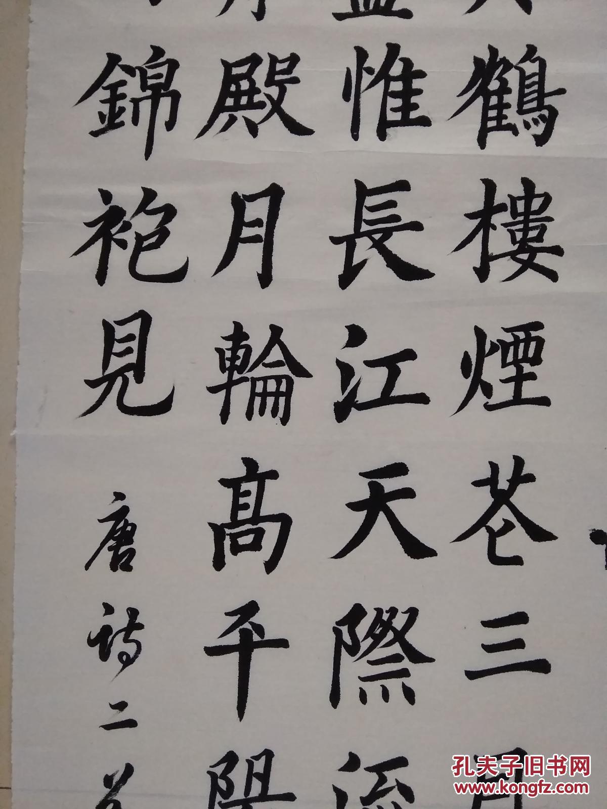 书法楷书故人西辞黄鹤楼