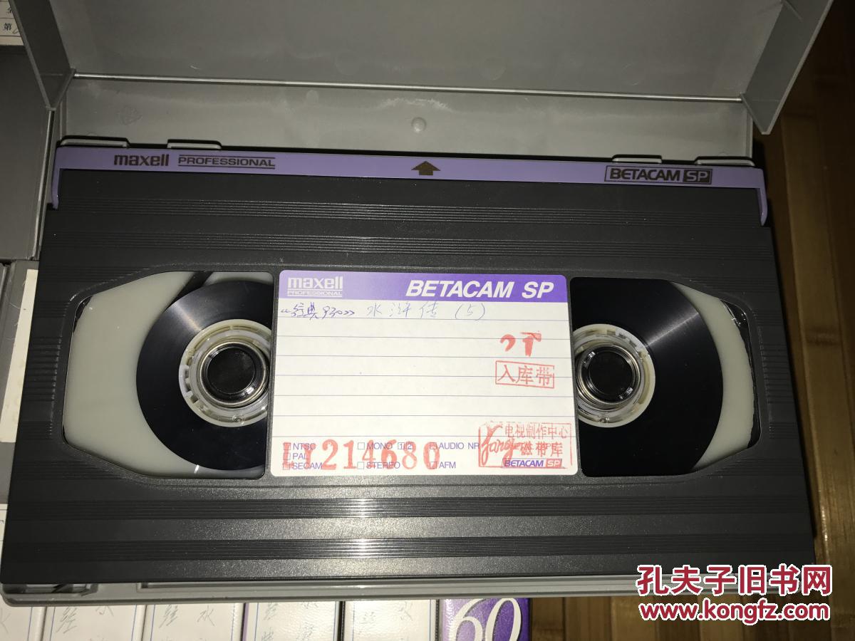 《红楼梦》《西游记》《水浒传》《三国演义》batecam母带全套204盒