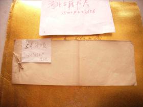 日本老皮纸-5个筒子页-33.3*12.2厘米