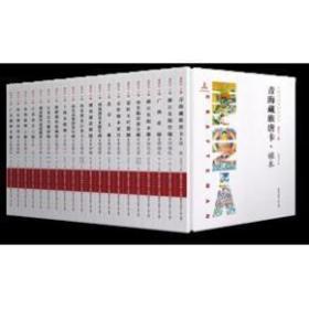 中国手艺传承人丛书（16开精装；全20册） 定价5000元