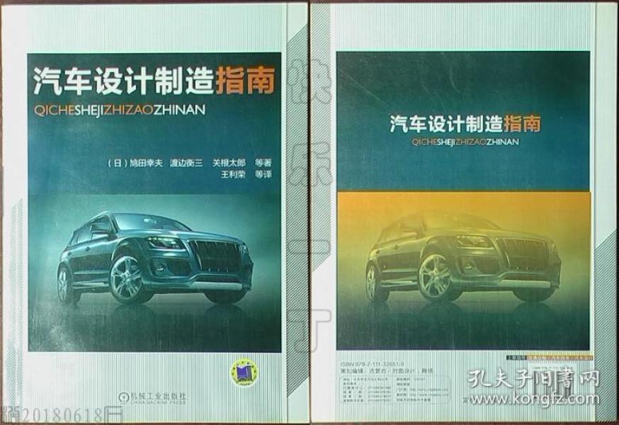 汽车设计指南，探索创新与实用的完美结合，汽车设计指南，探索创新与实用的和谐共存