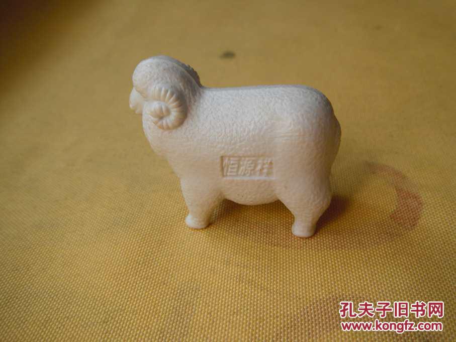 恒源祥羊羊羊