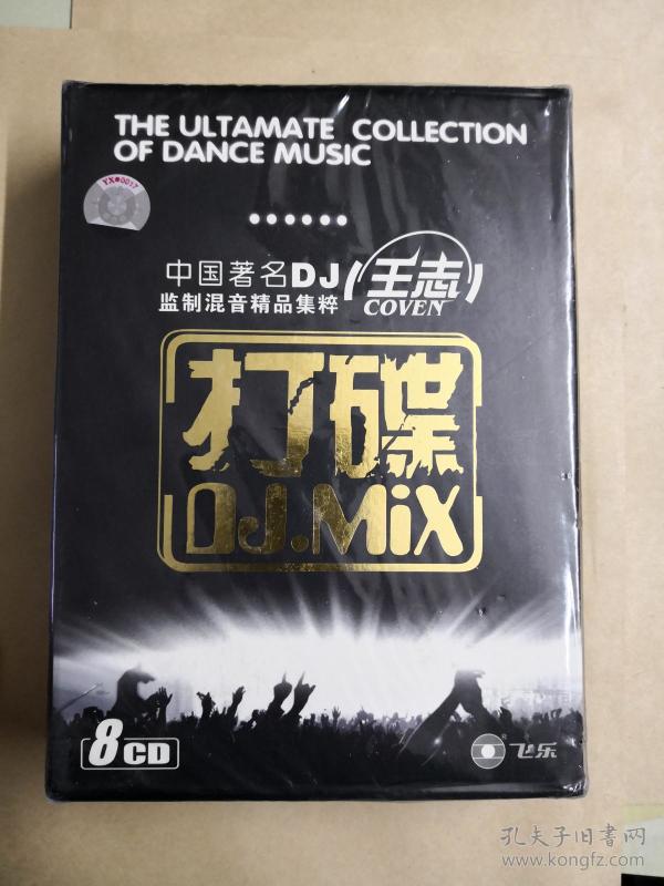 mix -中国著名dj王志打碟cd 【8cd ,原盒未拆封】