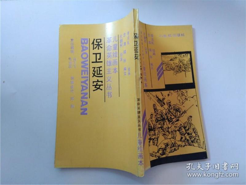 00 2016-12-21上书 加入购物车 收藏 作者: 杜鹏程 出版社: 陕西人民