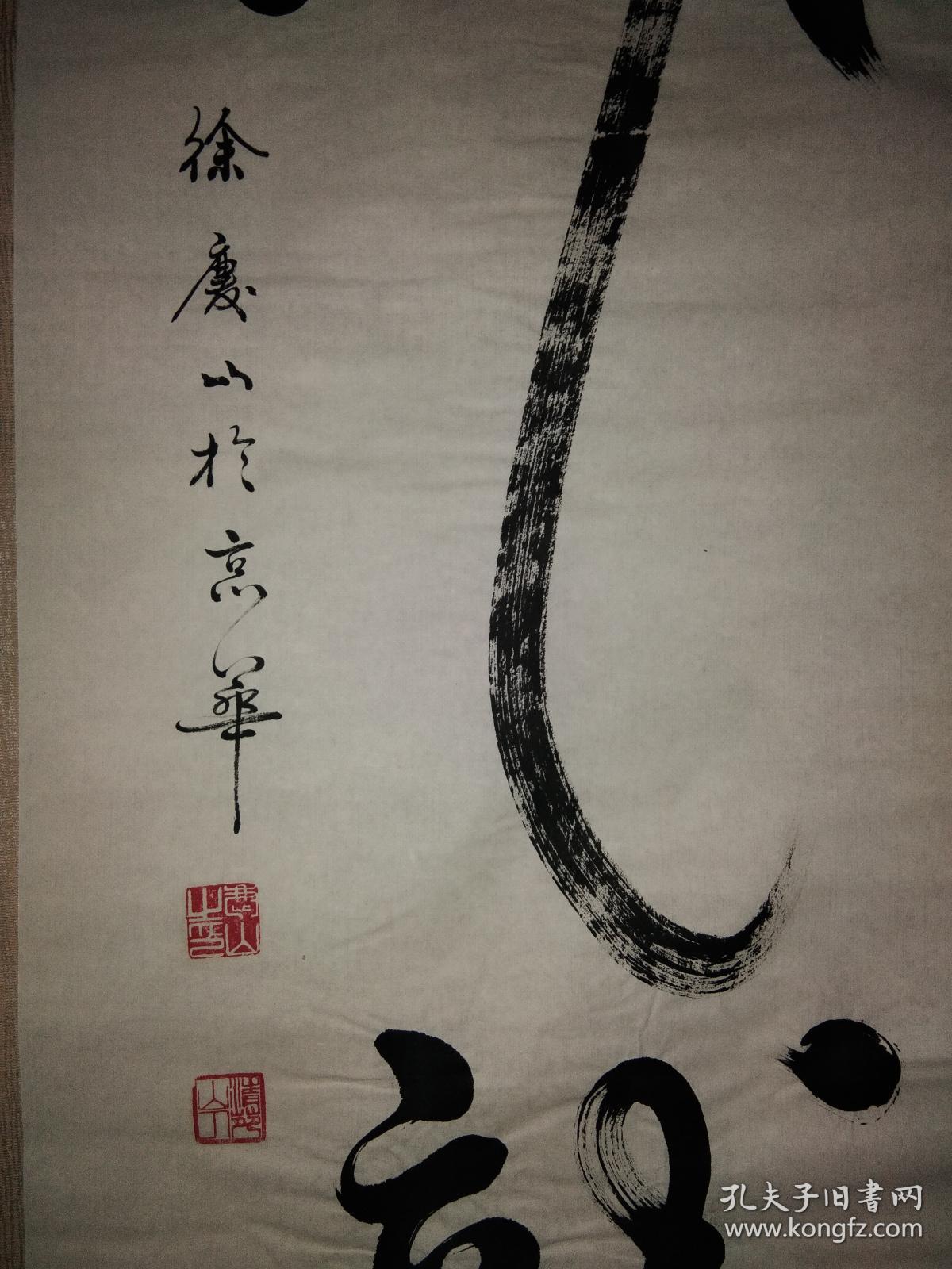 徐庆山书法作品12