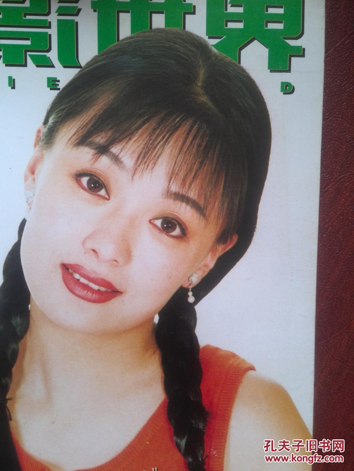 大众电影于慧,写给心中的赵雅芝,王小菲侯继来付冲陆玲,于莉签名照,季