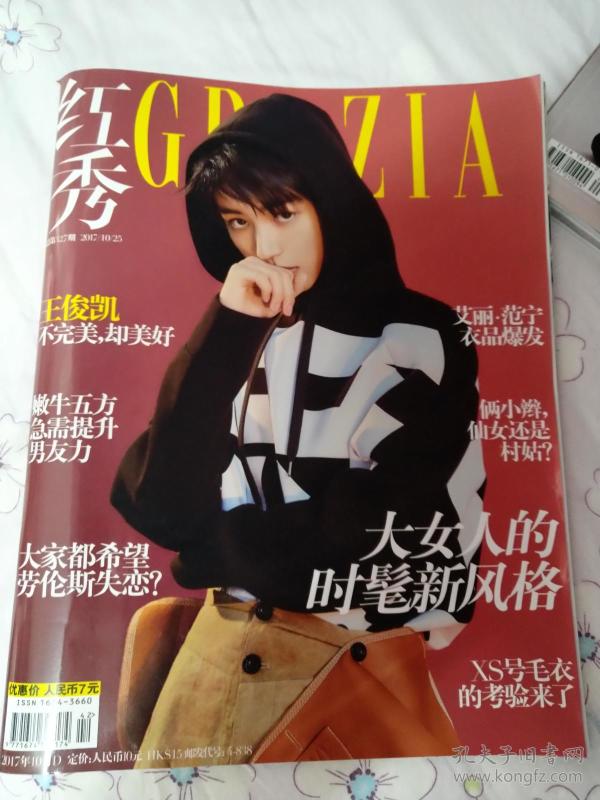 红秀grazia