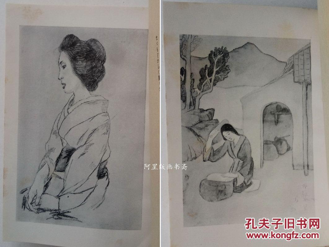 图 杂草 竹久梦二作品集插图本1941年时代社初版本带原装函套 阿罡版画书斋