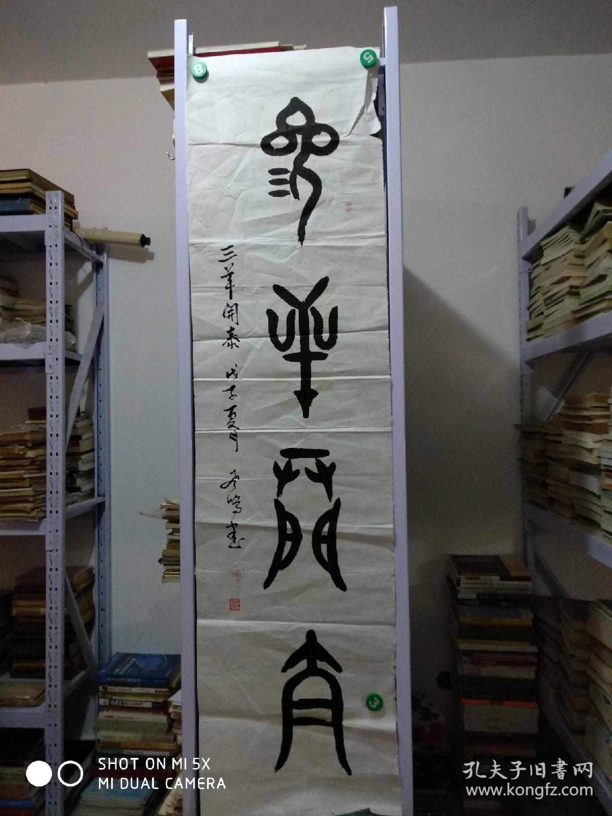 张凤鸣山东书法家