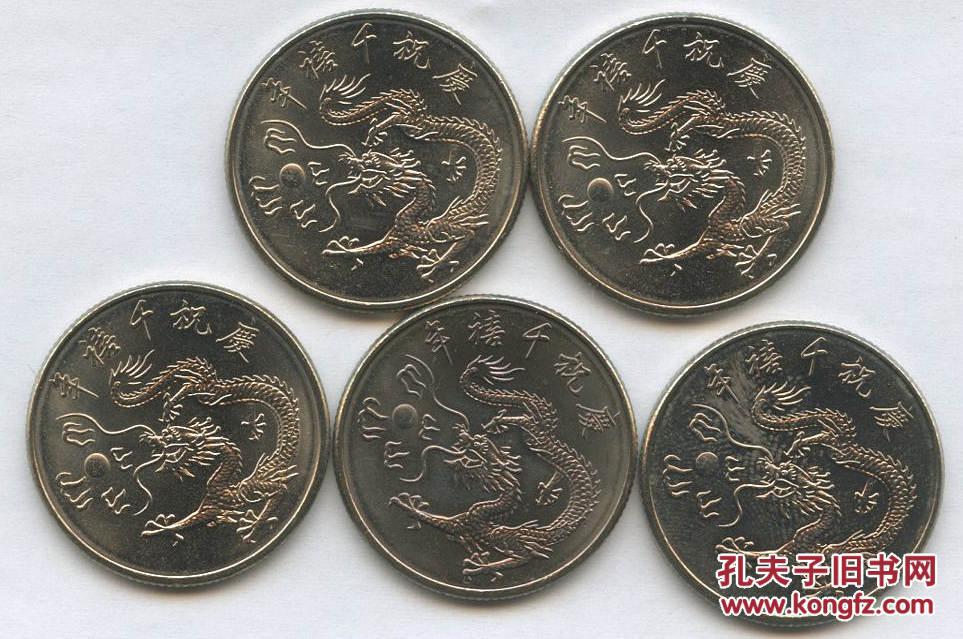2000年台湾庆祝千禧年龙年拾圆贺岁纪念币五枚,带盒