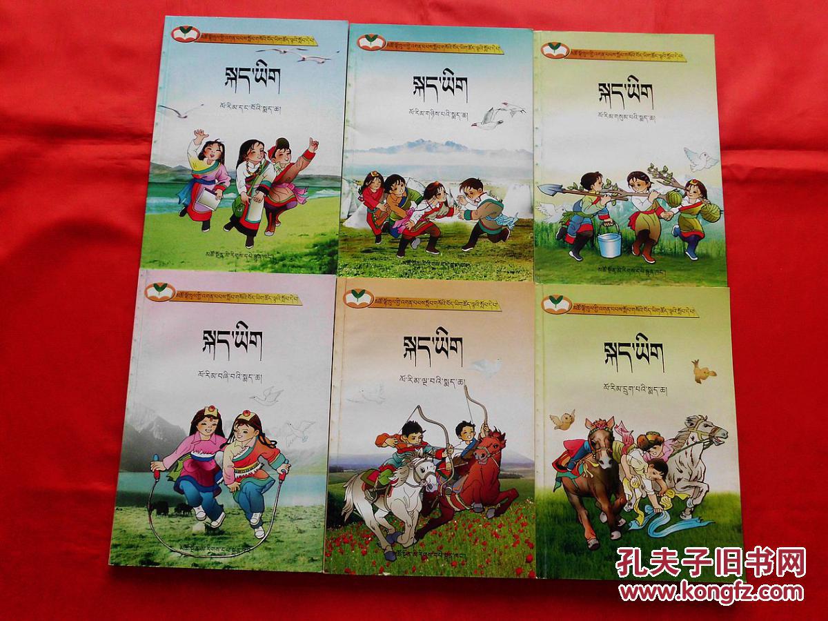 (青海省)海南州义务教育藏语文试用教材:藏语文(1~6年级,12册全)