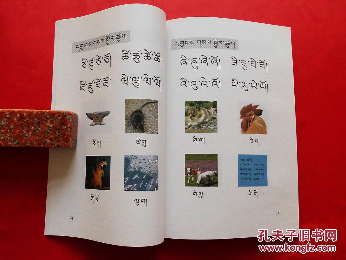 (青海省)海南州义务教育藏语文试用教材:藏语文(1~6年级,12册全)
