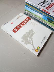 茶文化与茶艺（附名茶表演鉴赏VCD光盘1张，无电子课件）