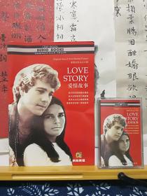 爱情故事 疯狂英语 原版精典电影有声系列丛书（中英文对照） 磁带1盘 书一册  品佳如图 便宜20元