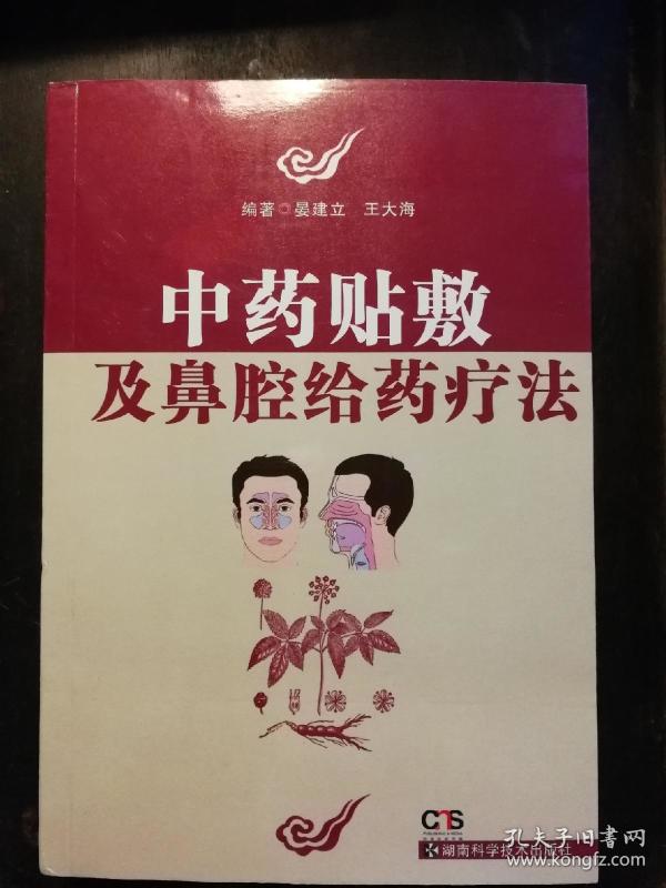 图书标签 晏建立 实用修脚术(2001-07-01-01)实