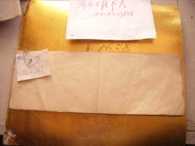 日本老皮纸-11个筒子页-14.3*38.8厘米