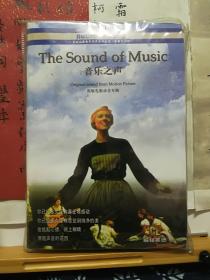 音乐之声 疯狂英语 原版精典电影有声系列丛书（中英文对照） 磁带两盘 书一册  品佳如图 便宜38元