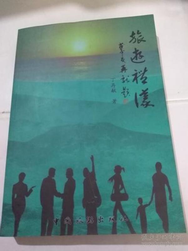 丁再献 丁蕾 著