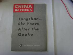 中国选集一    六年地震后的唐山   英文版.