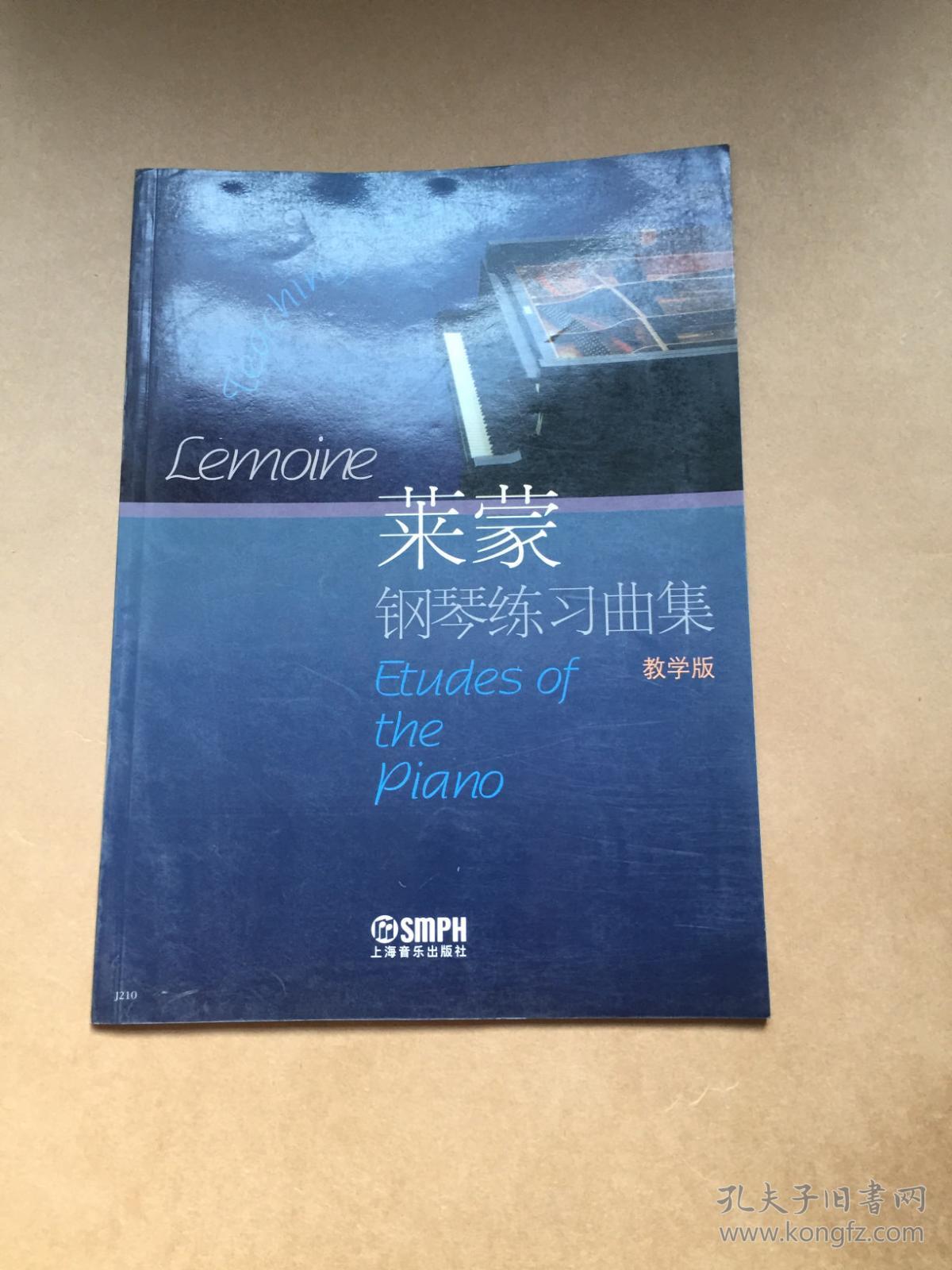莱蒙钢琴练习曲集(教学版)