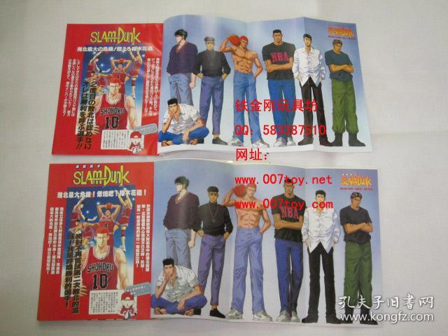 灌篮高手slam Dunk 剧场版映画篇日版 中文版完全曝光手册少年jump 特刊1995年 孔夫子旧书网