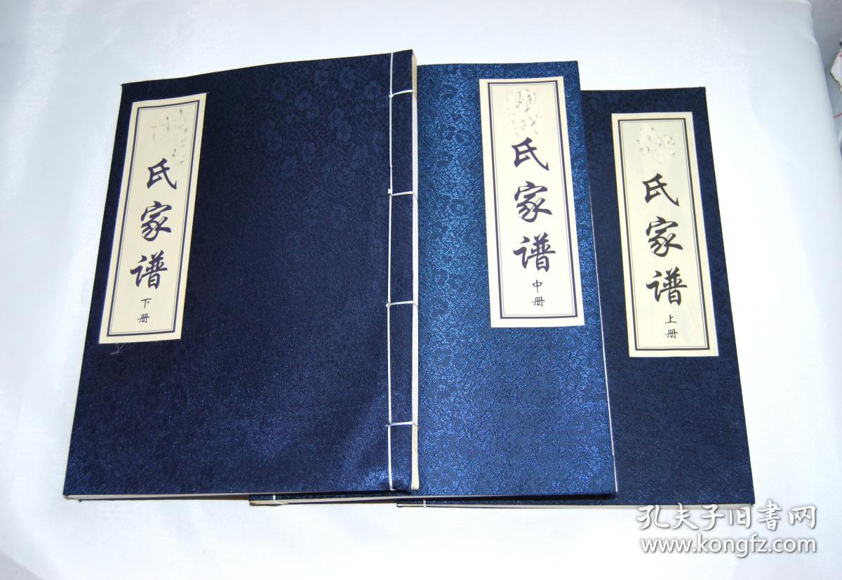 绘图墓志广东台山甄氏